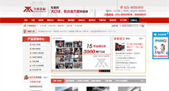 Desktop Screenshot of fang-guan.com